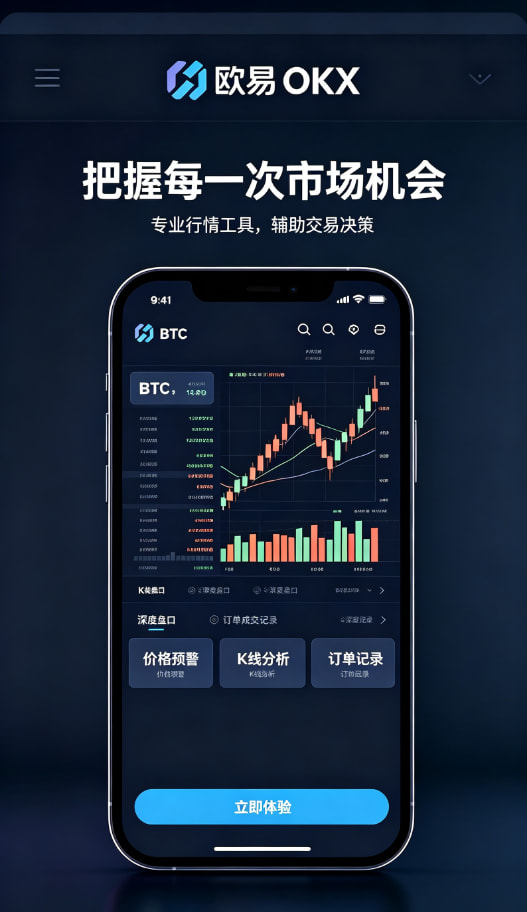 欧交易所平台app客服与安全配图